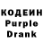 Кодеин Purple Drank Esken Creeper