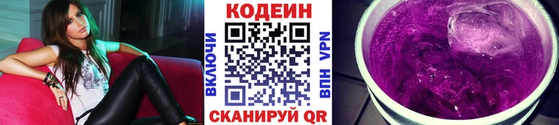 Codein напиток Lean (лин)  shop клад  Янаул 