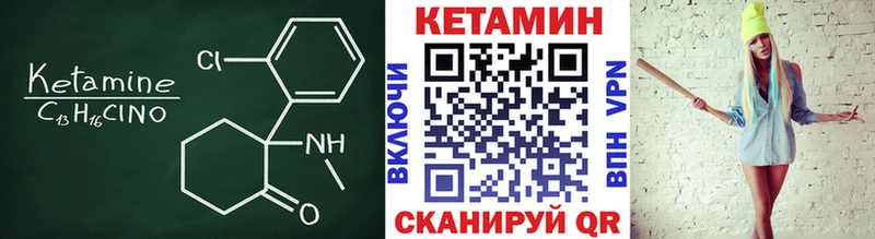 КЕТАМИН VHQ  Янаул 