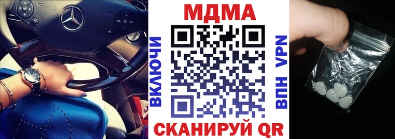 MDMA кристаллы  ссылка на мегу tor  Янаул 