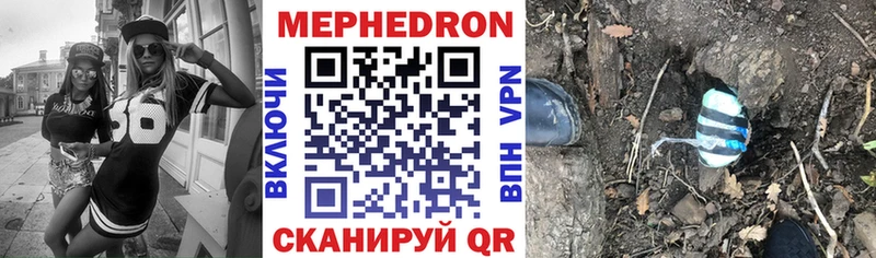 Мефедрон 4 MMC купить наркотик KRAKEN онион Янаул