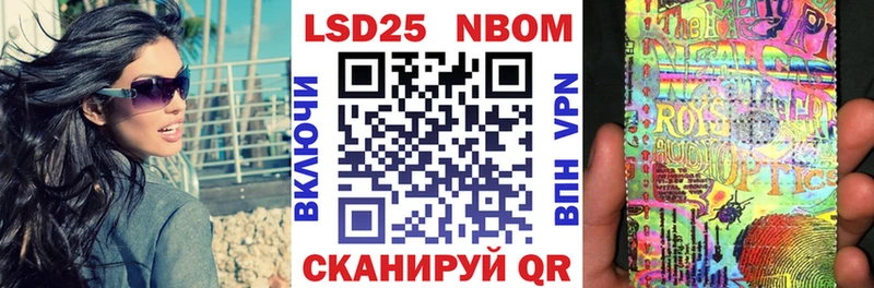 Марки NBOMe 1500мкг  Янаул 
